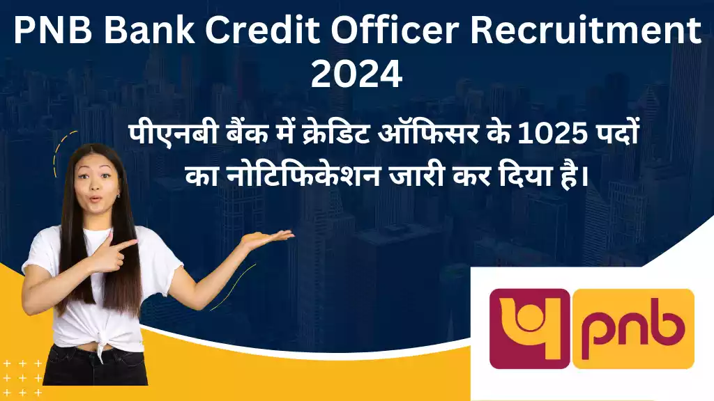 PNB Bank Credit Officer Recruitment 2024